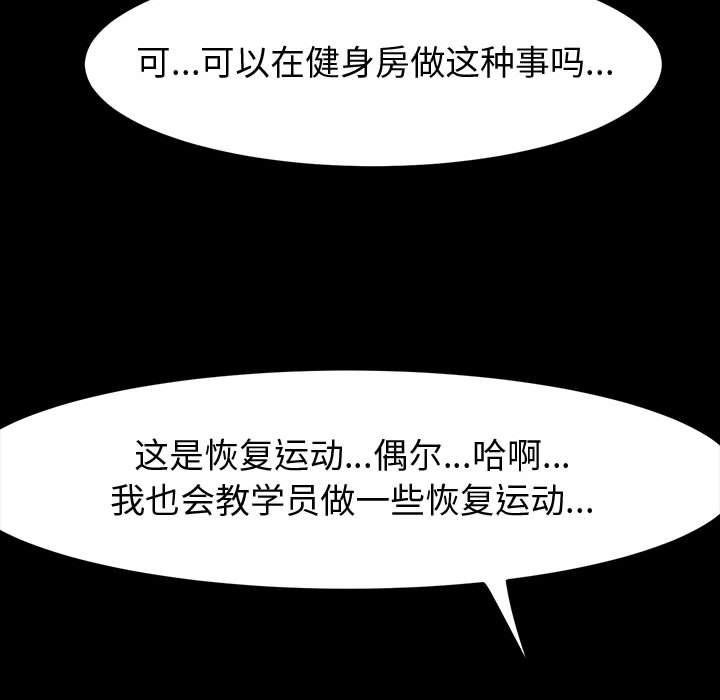 《神级模特》漫画最新章节第33话免费下拉式在线观看章节第【16】张图片