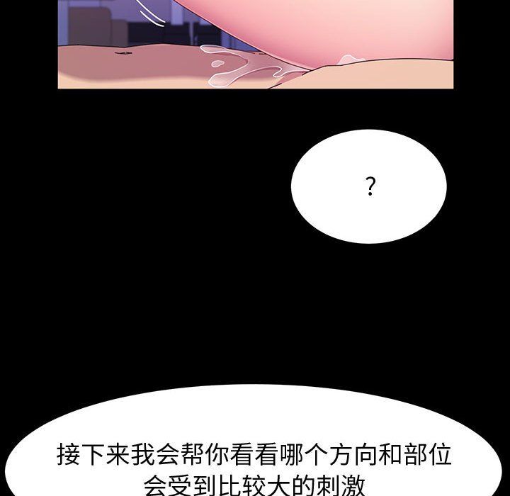 《神级模特》漫画最新章节第33话免费下拉式在线观看章节第【44】张图片