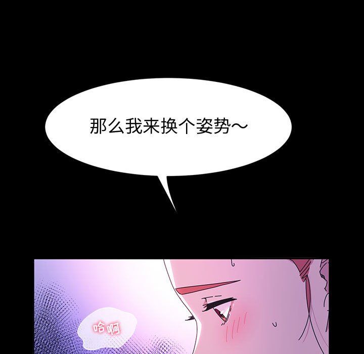 《神级模特》漫画最新章节第33话免费下拉式在线观看章节第【62】张图片