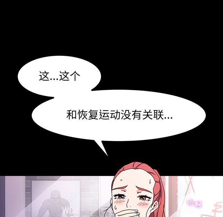 《神级模特》漫画最新章节第33话免费下拉式在线观看章节第【103】张图片