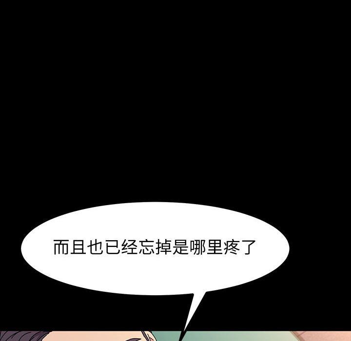 《神级模特》漫画最新章节第33话免费下拉式在线观看章节第【101】张图片