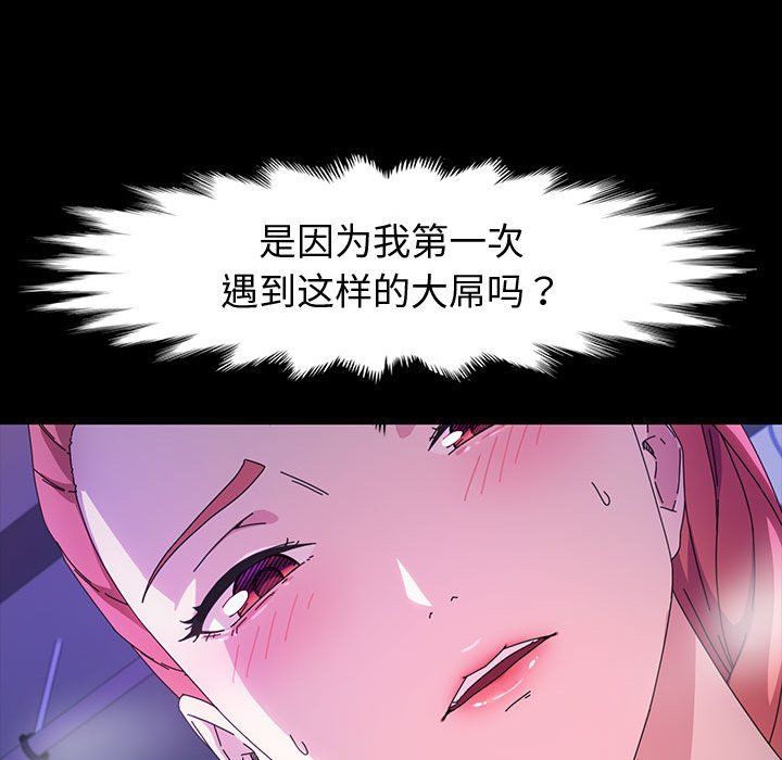 《神级模特》漫画最新章节第33话免费下拉式在线观看章节第【24】张图片