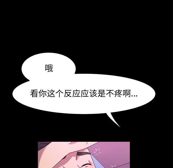 《神级模特》漫画最新章节第33话免费下拉式在线观看章节第【60】张图片