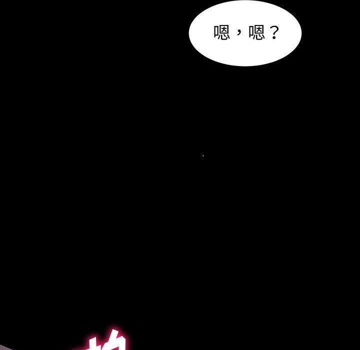 《神级模特》漫画最新章节第33话免费下拉式在线观看章节第【107】张图片