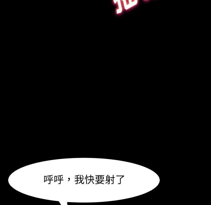 《神级模特》漫画最新章节第33话免费下拉式在线观看章节第【124】张图片