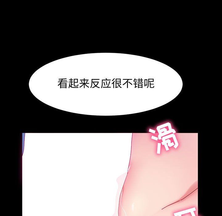 《神级模特》漫画最新章节第33话免费下拉式在线观看章节第【20】张图片