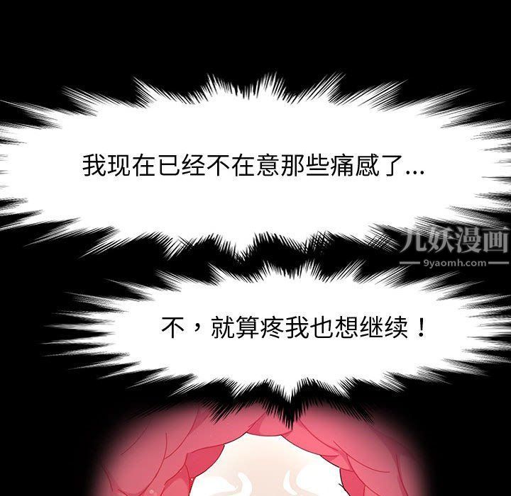 《神级模特》漫画最新章节第33话免费下拉式在线观看章节第【92】张图片