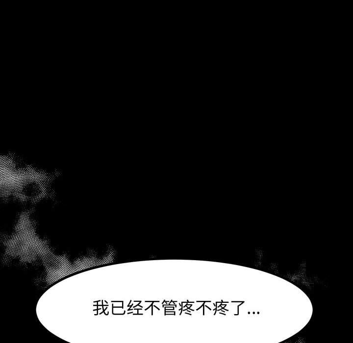 《神级模特》漫画最新章节第33话免费下拉式在线观看章节第【98】张图片