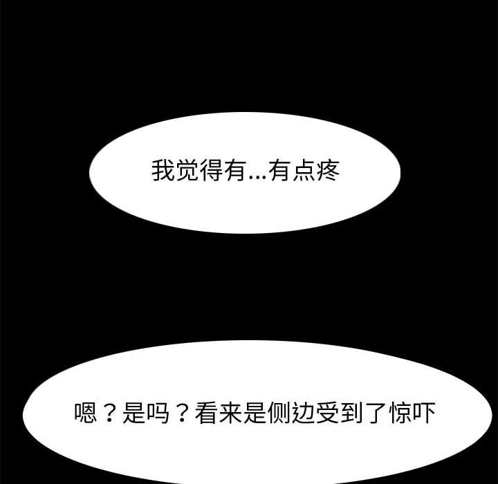 《神级模特》漫画最新章节第33话免费下拉式在线观看章节第【79】张图片