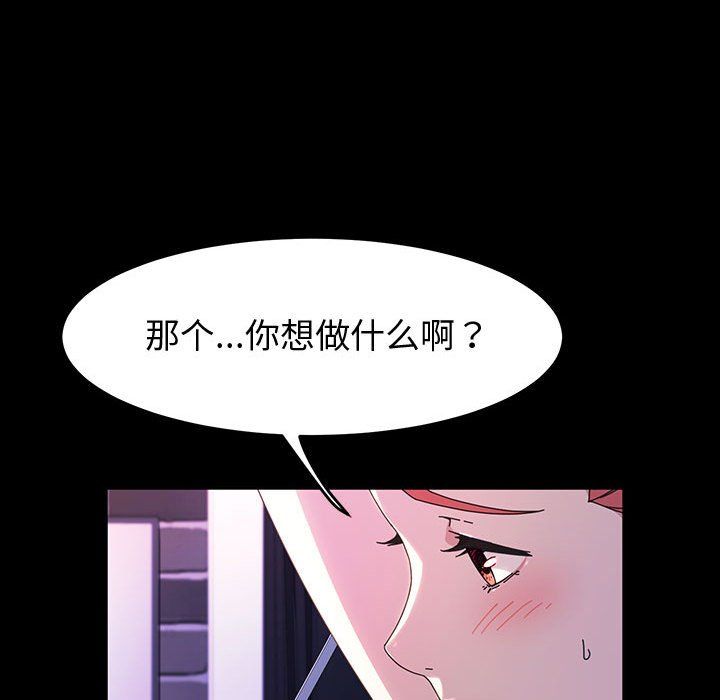 《神级模特》漫画最新章节第34话免费下拉式在线观看章节第【43】张图片