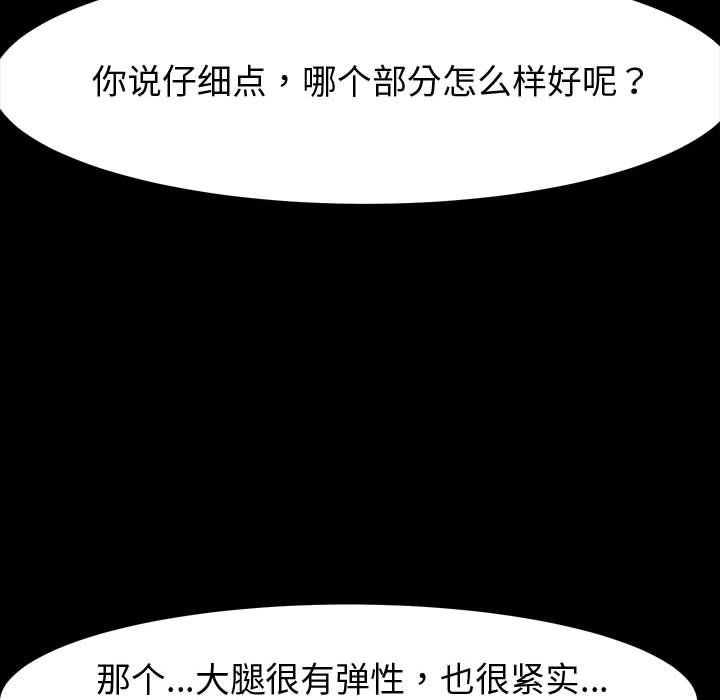 《神级模特》漫画最新章节第34话免费下拉式在线观看章节第【131】张图片