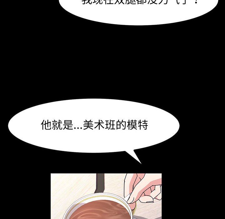 《神级模特》漫画最新章节第34话免费下拉式在线观看章节第【100】张图片