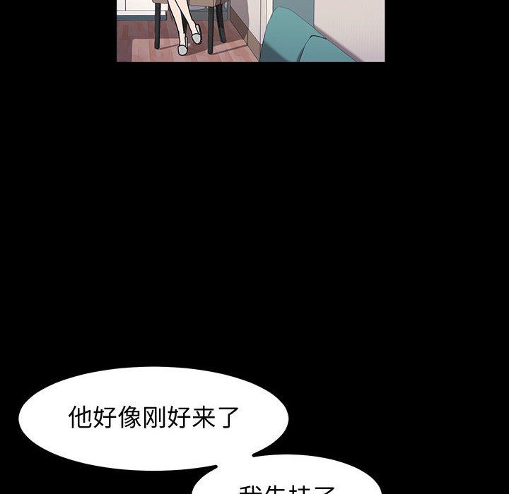 《神级模特》漫画最新章节第34话免费下拉式在线观看章节第【110】张图片