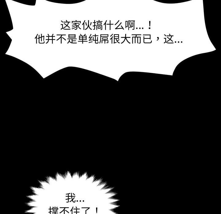 《神级模特》漫画最新章节第34话免费下拉式在线观看章节第【55】张图片