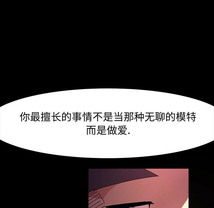 《神级模特》漫画最新章节第34话免费下拉式在线观看章节第【149】张图片