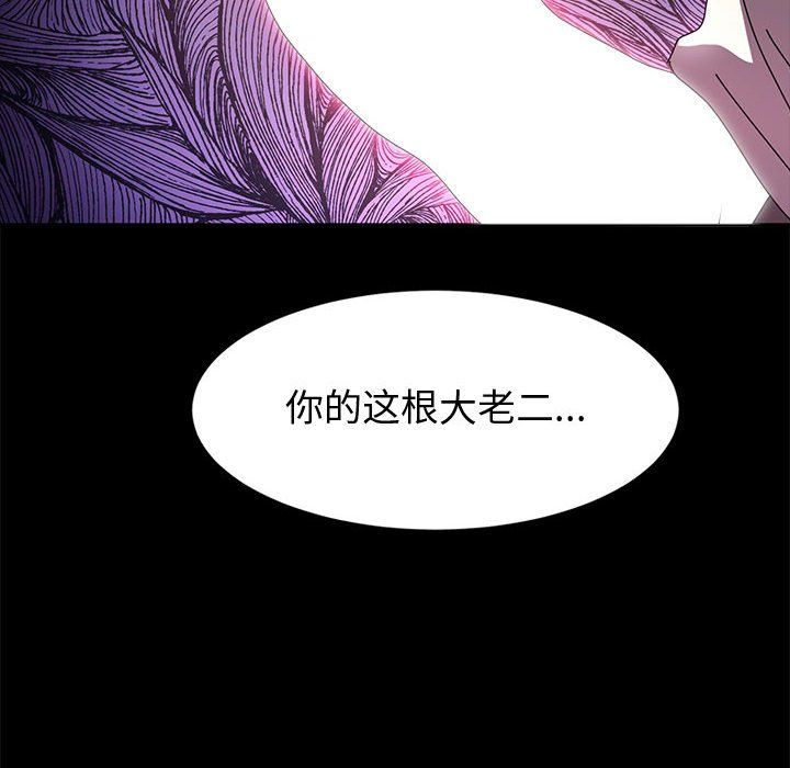 《神级模特》漫画最新章节第34话免费下拉式在线观看章节第【152】张图片