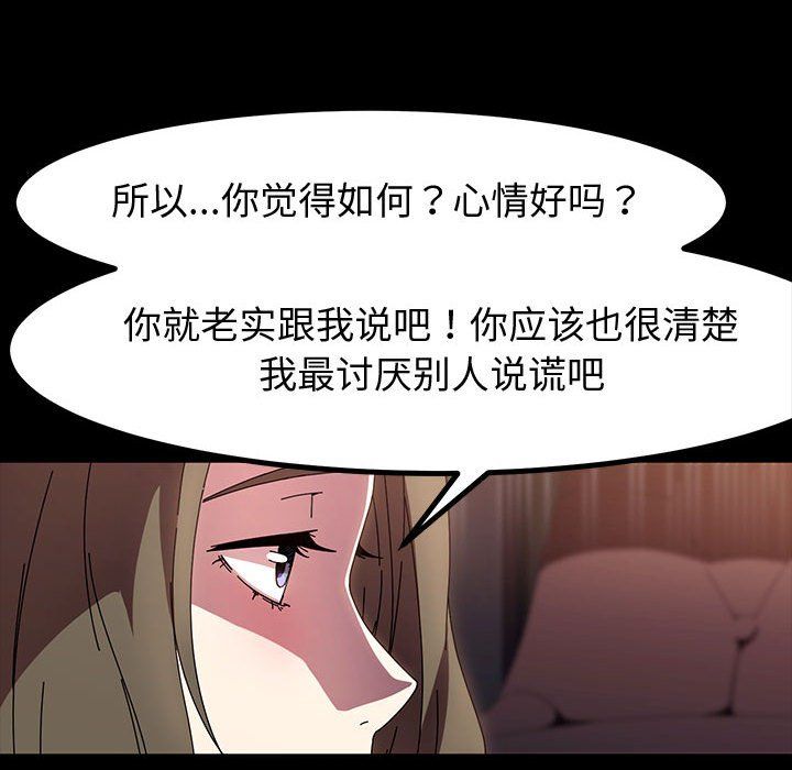 《神级模特》漫画最新章节第34话免费下拉式在线观看章节第【128】张图片