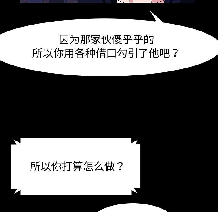 《神级模特》漫画最新章节第34话免费下拉式在线观看章节第【103】张图片