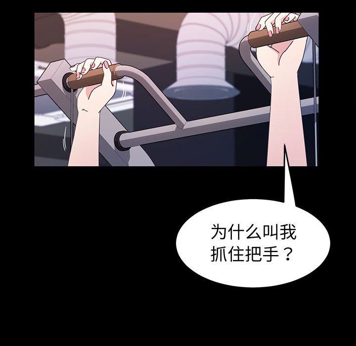 《神级模特》漫画最新章节第34话免费下拉式在线观看章节第【38】张图片