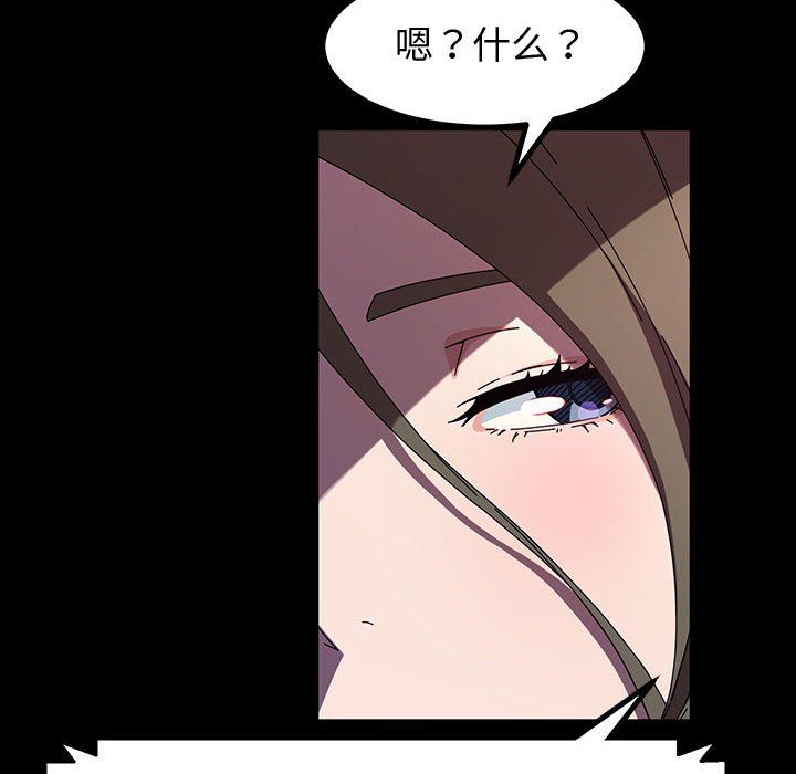 《神级模特》漫画最新章节第34话免费下拉式在线观看章节第【104】张图片