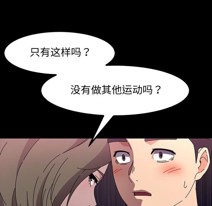 《神级模特》漫画最新章节第34话免费下拉式在线观看章节第【121】张图片