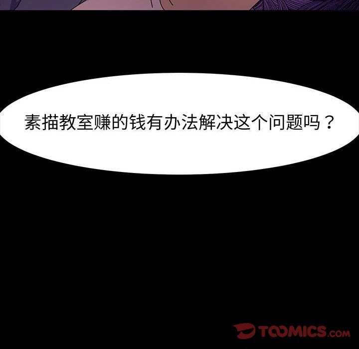 《神级模特》漫画最新章节第34话免费下拉式在线观看章节第【138】张图片