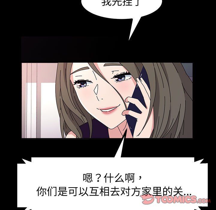 《神级模特》漫画最新章节第34话免费下拉式在线观看章节第【111】张图片