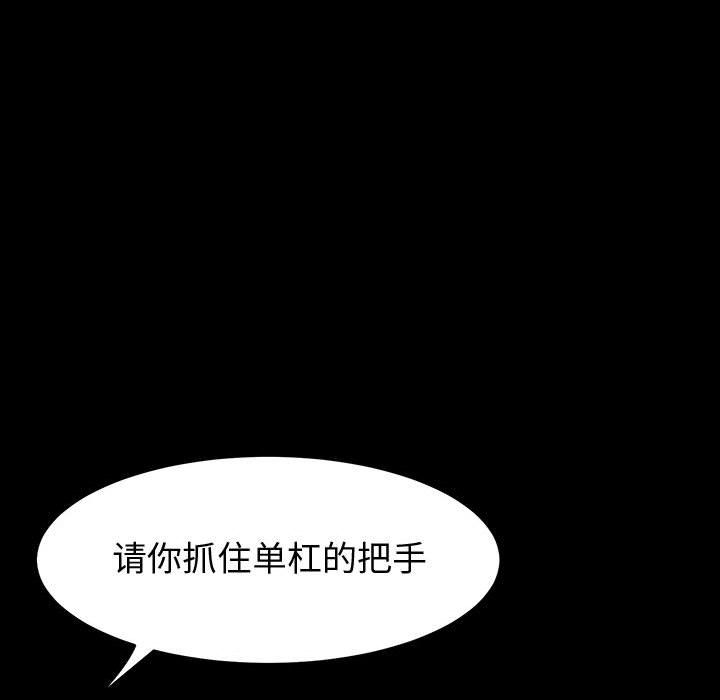 《神级模特》漫画最新章节第34话免费下拉式在线观看章节第【37】张图片