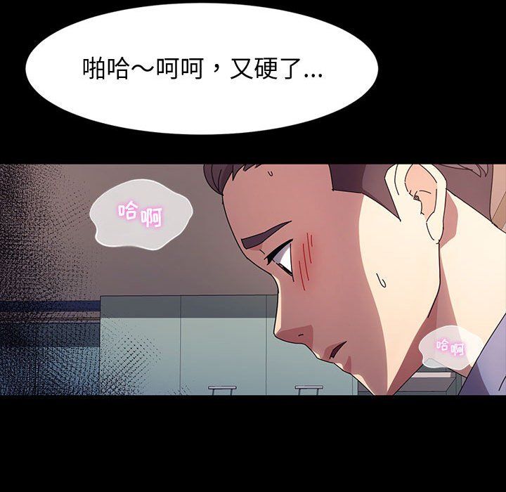 《神级模特》漫画最新章节第34话免费下拉式在线观看章节第【144】张图片