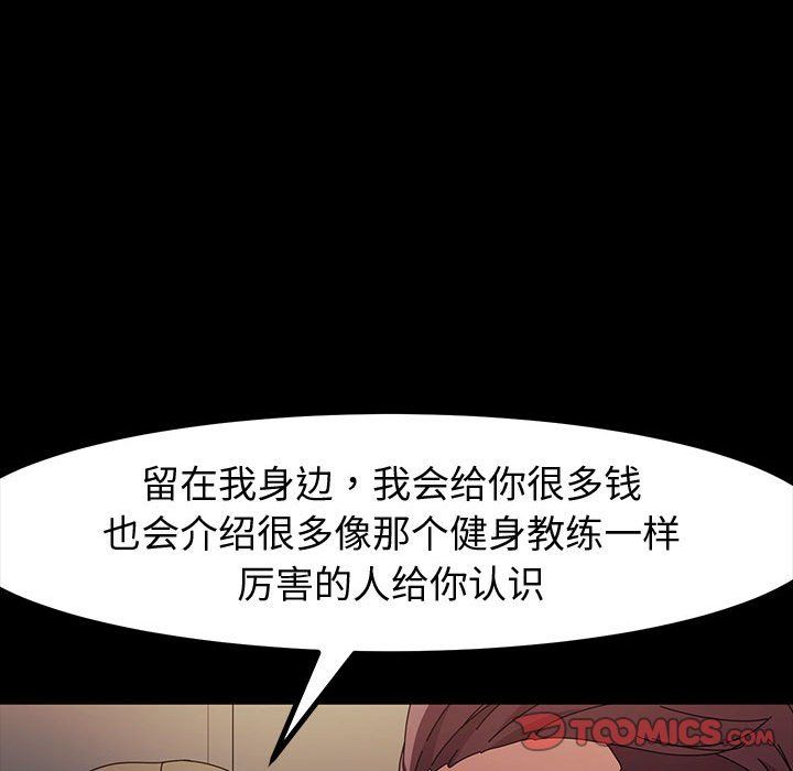 《神级模特》漫画最新章节第34话免费下拉式在线观看章节第【147】张图片