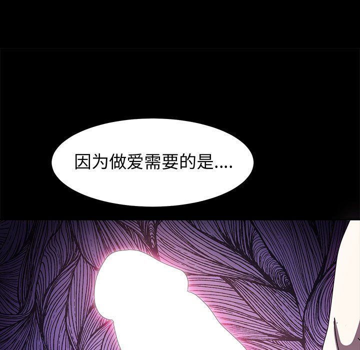 《神级模特》漫画最新章节第34话免费下拉式在线观看章节第【151】张图片