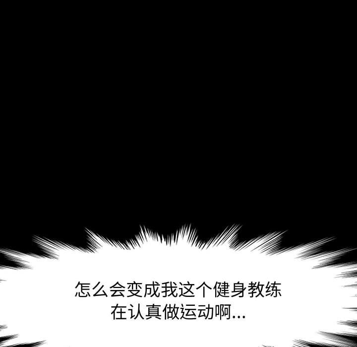 《神级模特》漫画最新章节第34话免费下拉式在线观看章节第【74】张图片