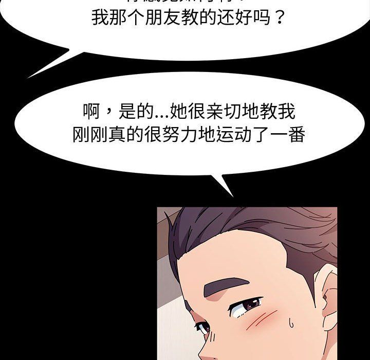 《神级模特》漫画最新章节第34话免费下拉式在线观看章节第【118】张图片