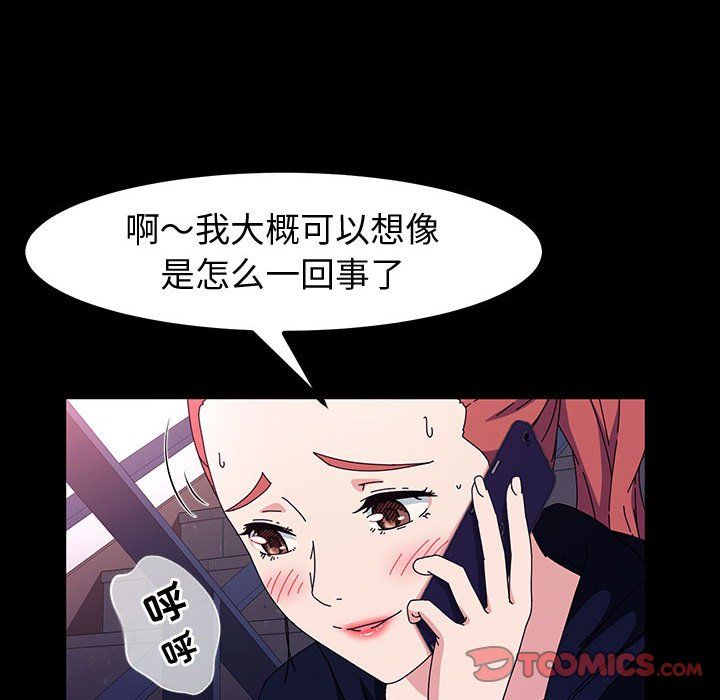 《神级模特》漫画最新章节第34话免费下拉式在线观看章节第【102】张图片