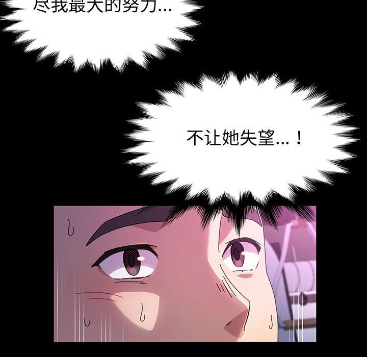 《神级模特》漫画最新章节第34话免费下拉式在线观看章节第【34】张图片