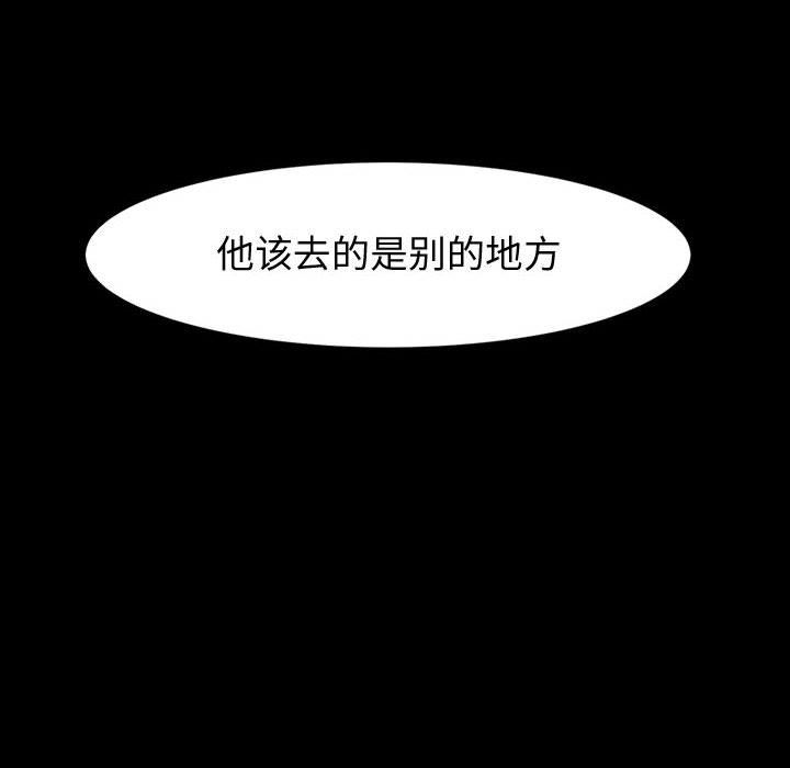 《神级模特》漫画最新章节第34话免费下拉式在线观看章节第【108】张图片