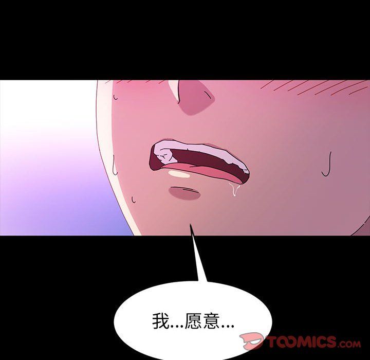 《神级模特》漫画最新章节第35话免费下拉式在线观看章节第【51】张图片