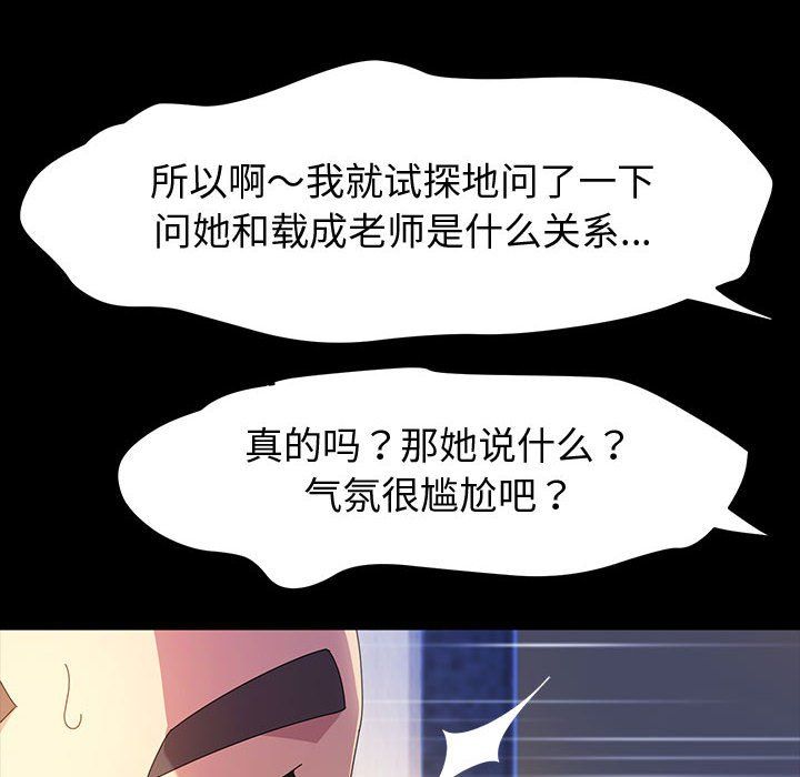 《神级模特》漫画最新章节第35话免费下拉式在线观看章节第【109】张图片