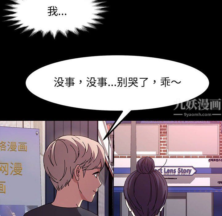 《神级模特》漫画最新章节第35话免费下拉式在线观看章节第【127】张图片