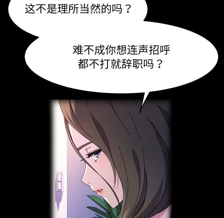 《神级模特》漫画最新章节第35话免费下拉式在线观看章节第【85】张图片