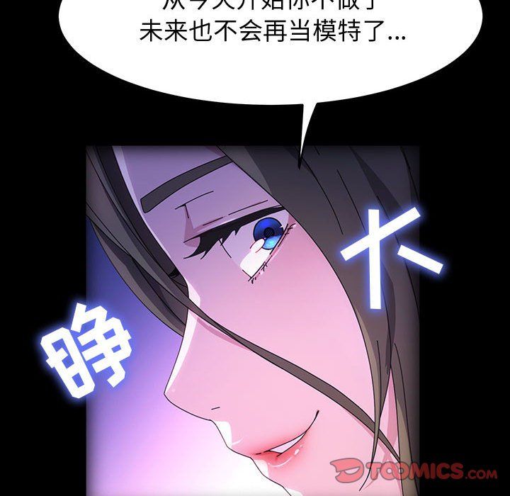 《神级模特》漫画最新章节第35话免费下拉式在线观看章节第【87】张图片