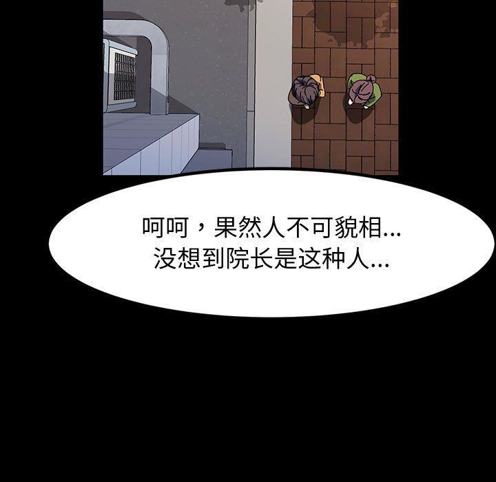 《神级模特》漫画最新章节第35话免费下拉式在线观看章节第【112】张图片