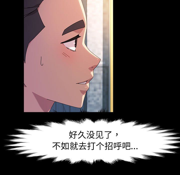 《神级模特》漫画最新章节第35话免费下拉式在线观看章节第【108】张图片