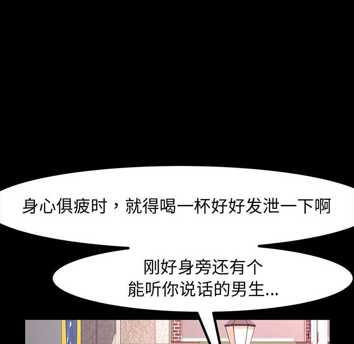 《神级模特》漫画最新章节第35话免费下拉式在线观看章节第【137】张图片