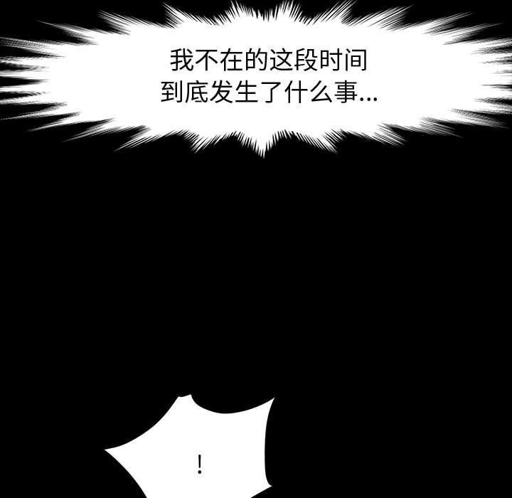 《神级模特》漫画最新章节第35话免费下拉式在线观看章节第【114】张图片