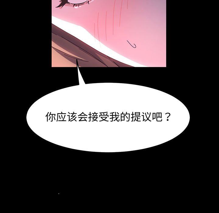 《神级模特》漫画最新章节第35话免费下拉式在线观看章节第【44】张图片