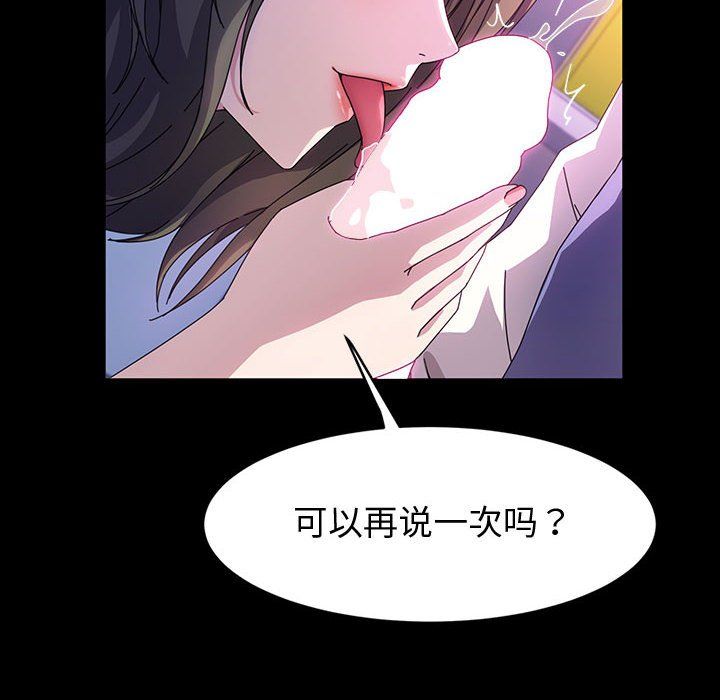 《神级模特》漫画最新章节第35话免费下拉式在线观看章节第【53】张图片