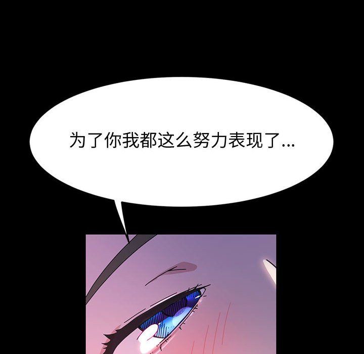 《神级模特》漫画最新章节第35话免费下拉式在线观看章节第【43】张图片