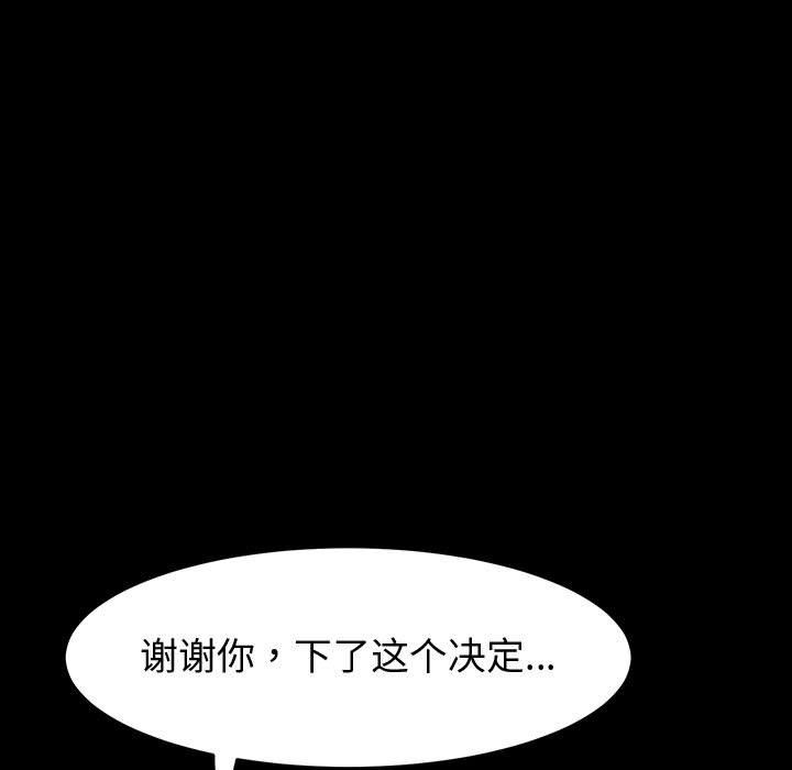 《神级模特》漫画最新章节第35话免费下拉式在线观看章节第【72】张图片