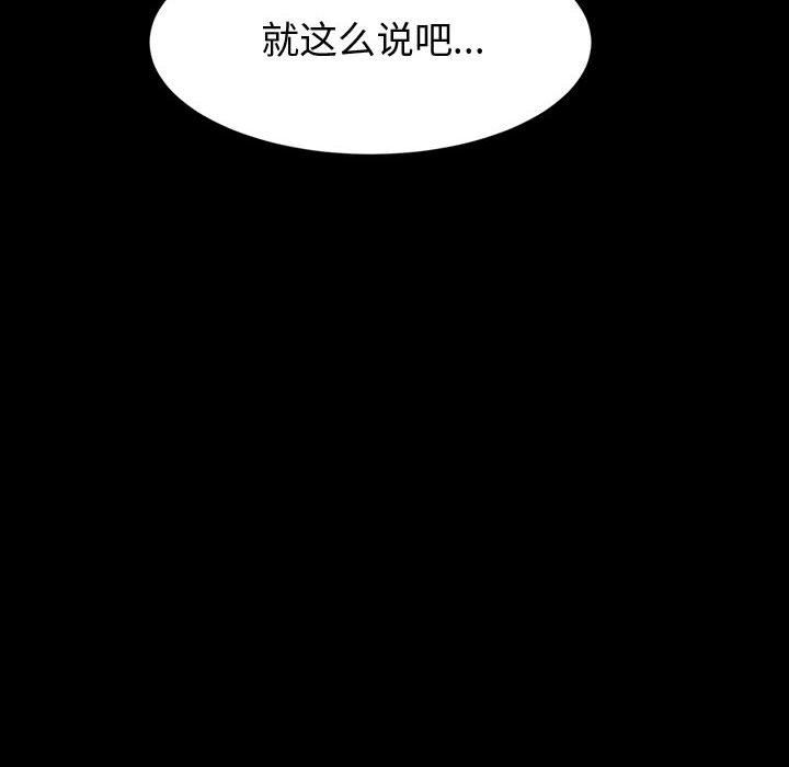 《神级模特》漫画最新章节第35话免费下拉式在线观看章节第【101】张图片